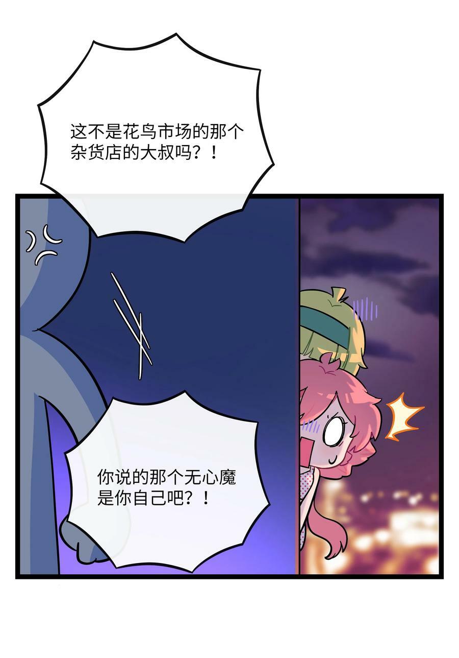 荆棘之心漫画,035 鱼灯节！鱼灯节！2图