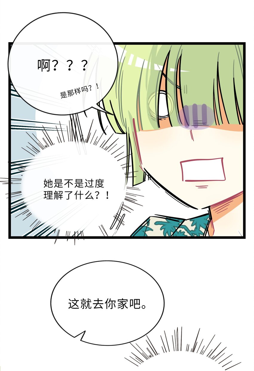荆棘之心漫画,016 请带我回家2图