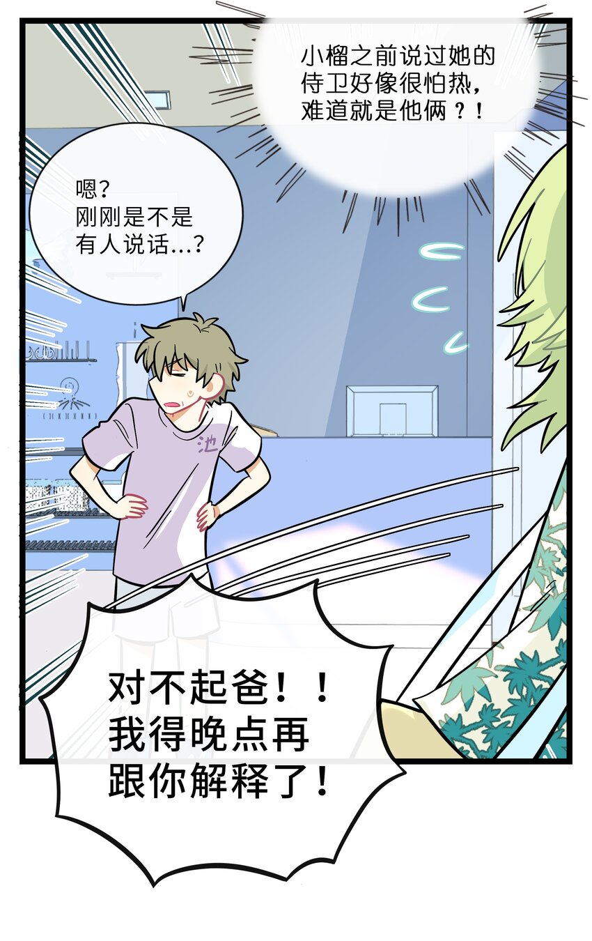 荆棘之心漫画,023 女孩子2图