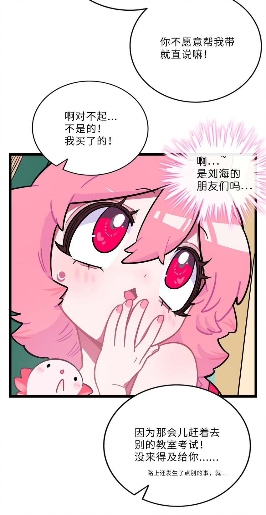 荆棘之心漫画,007 约定1图