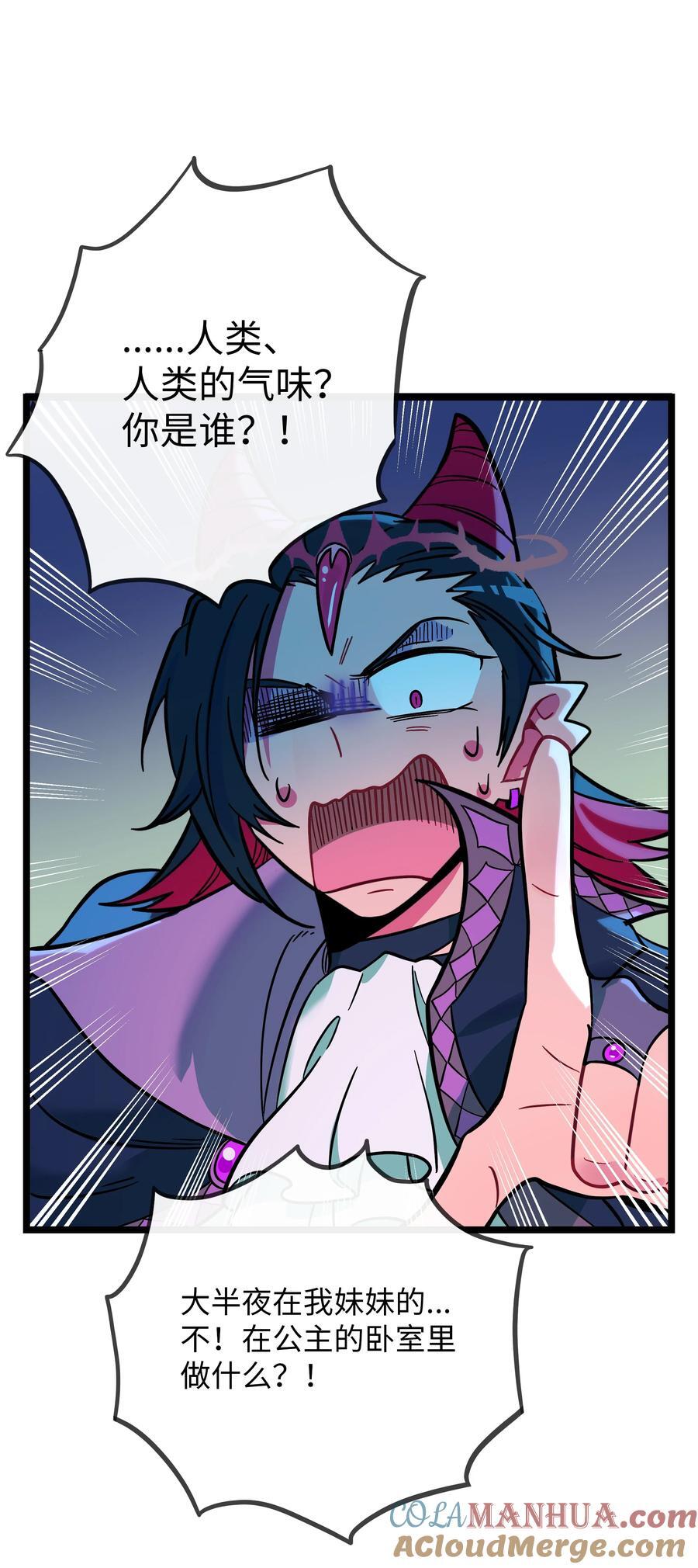 荆棘之心漫画,052 刺破僵局（开奖）1图