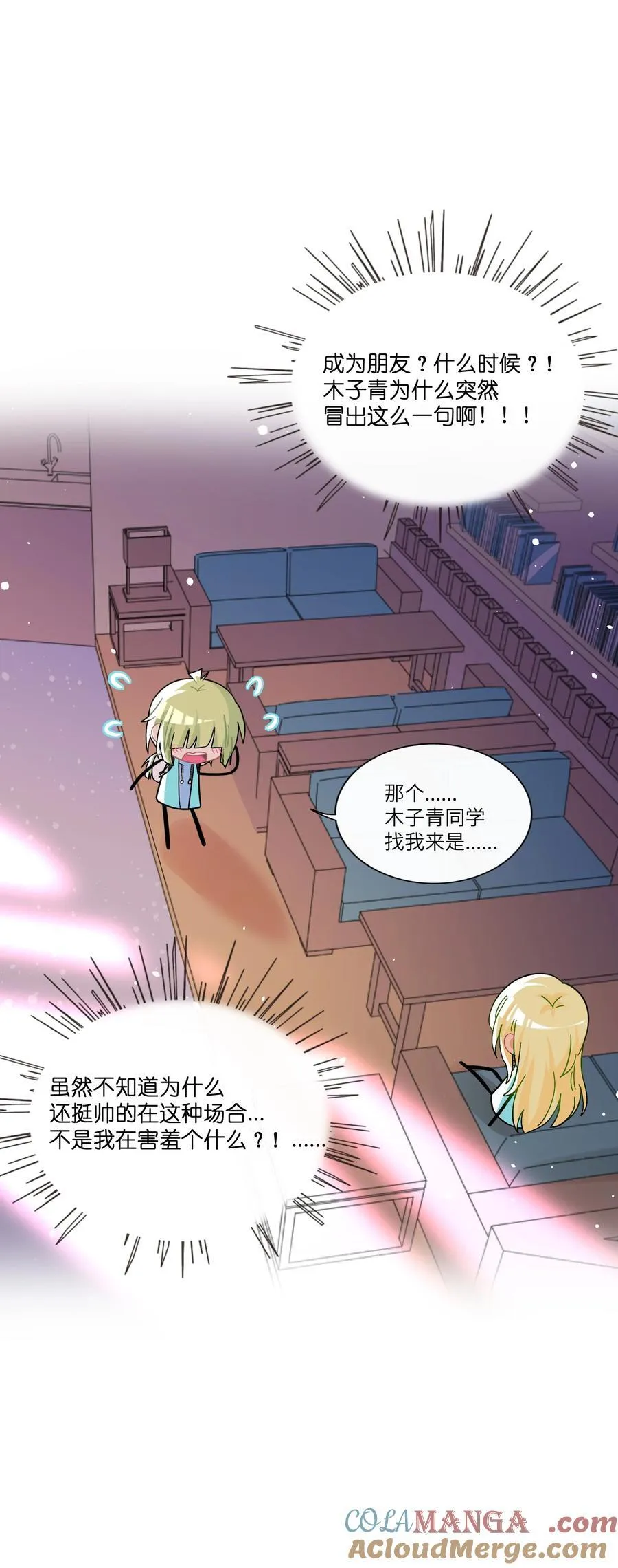 荆棘之心漫画,087 社交天才1图