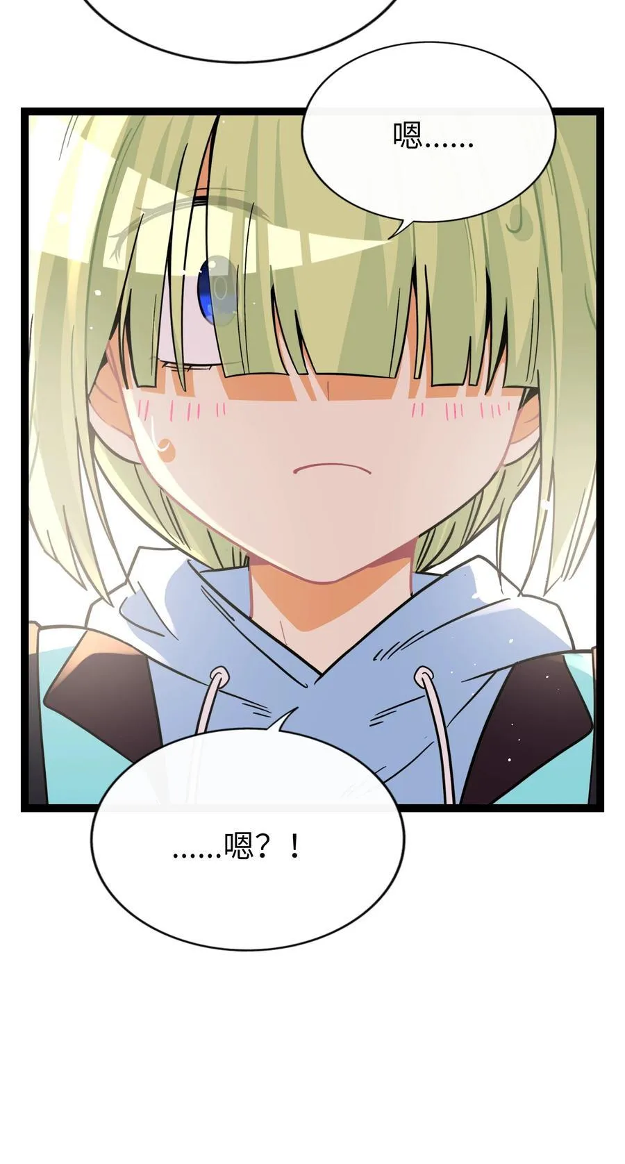 荆棘之心漫画,087 社交天才2图