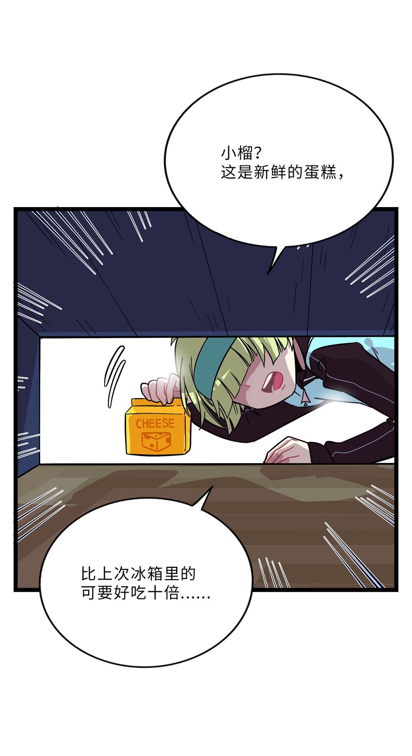 荆棘之心漫画,008 梦境中的回忆1图