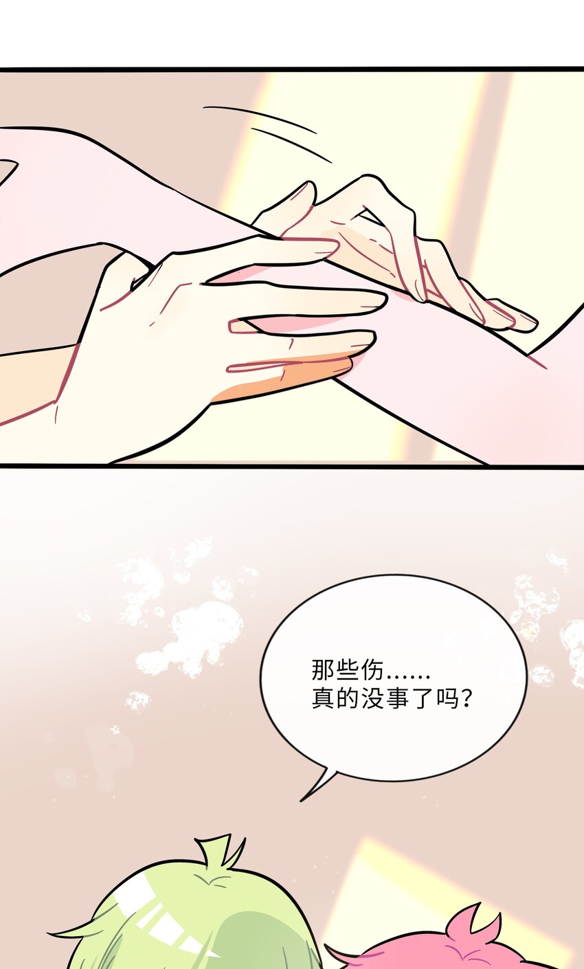 荆棘之心漫画,013 不准玩弄食物！2图