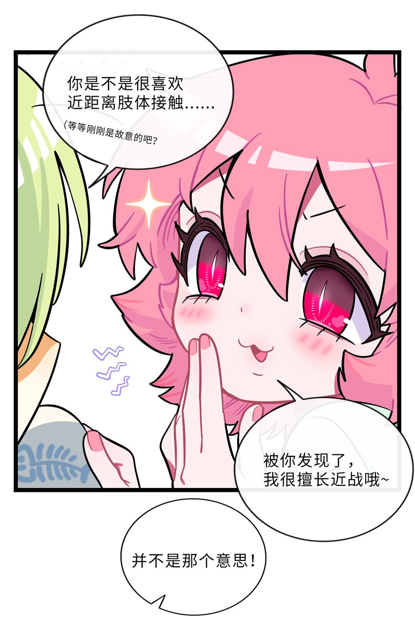 荆棘之心漫画,013 不准玩弄食物！1图