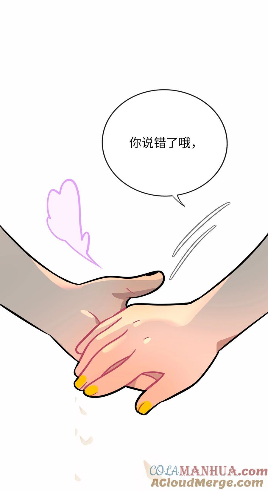 荆棘之心漫画,056 守护约定1图