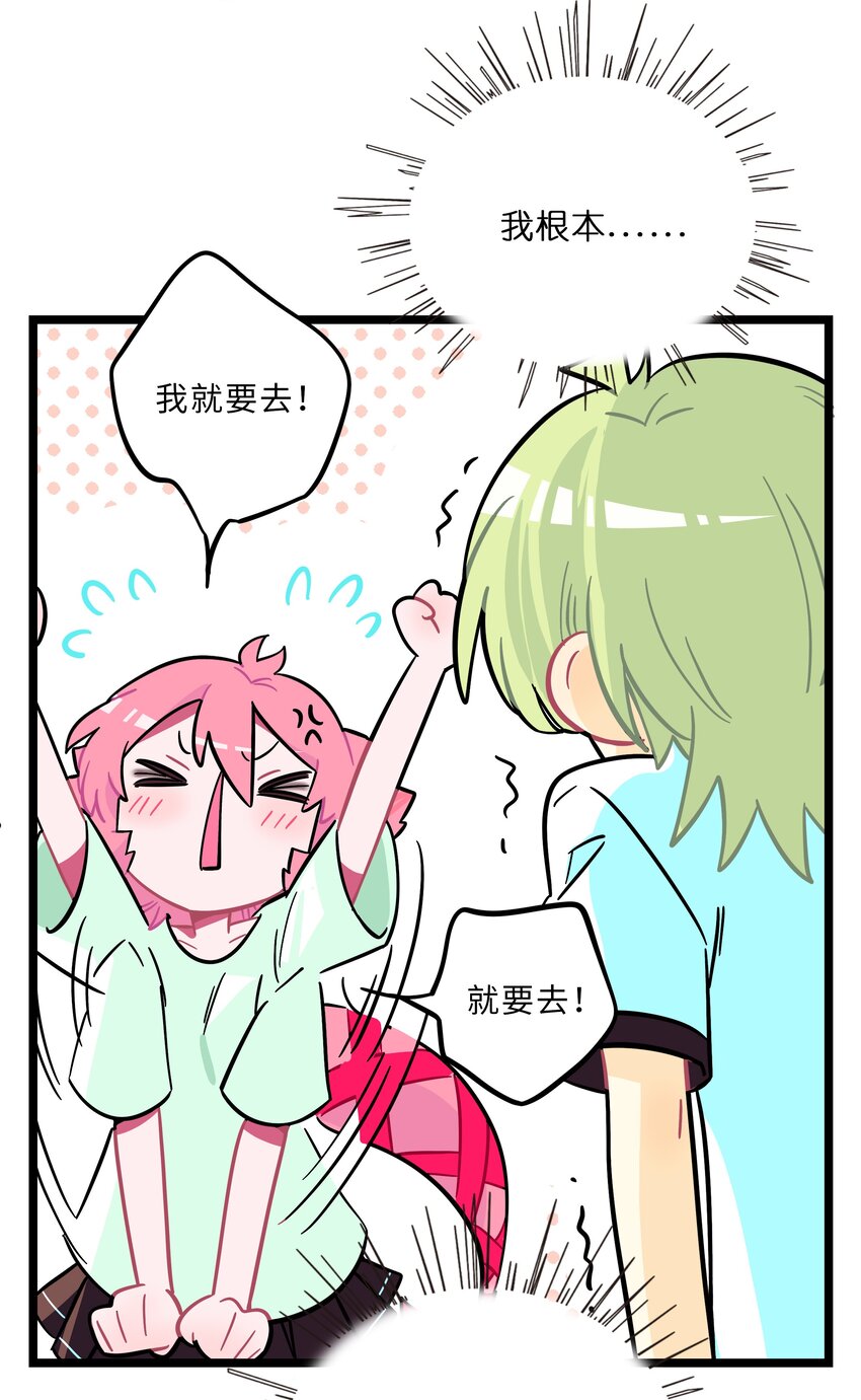 荆棘之心漫画,006 目光之刃2图
