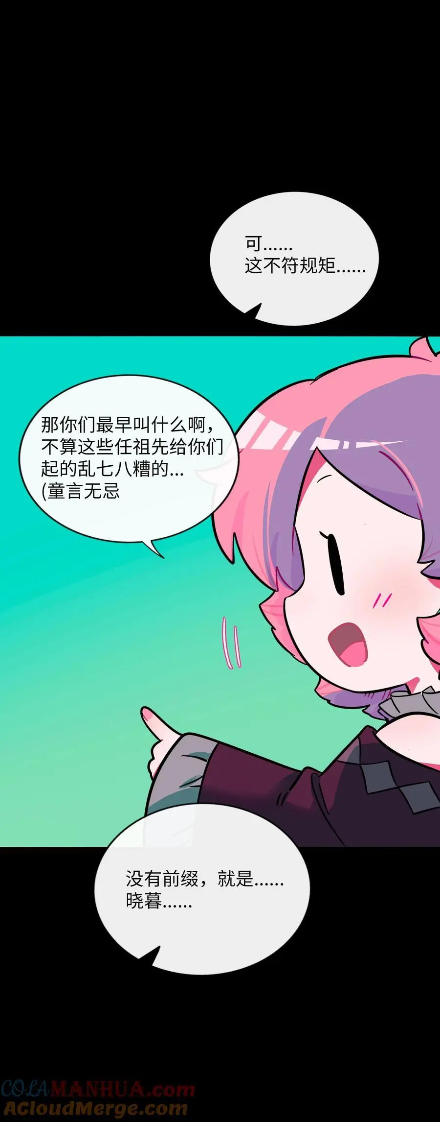 荆棘之心漫画,064 缘，妙不可言1图