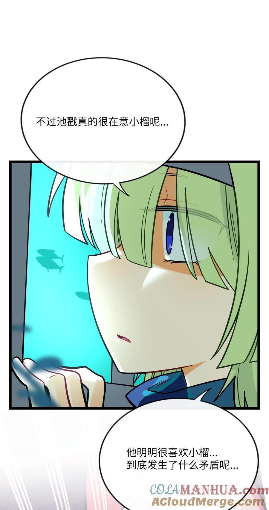 荆棘之心漫画,054 暴露1图