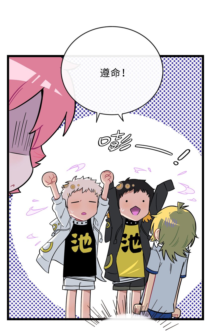 荆棘之心漫画,026 人鱼的诅咒1图