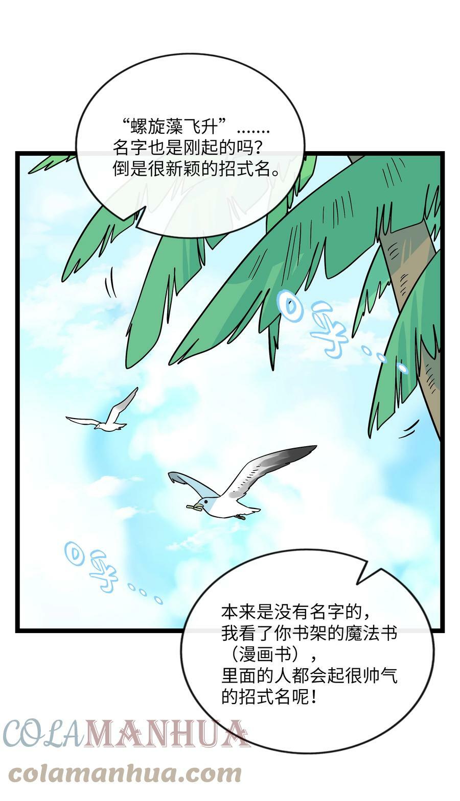 荆棘之心漫画,034 夏天的秘密1图