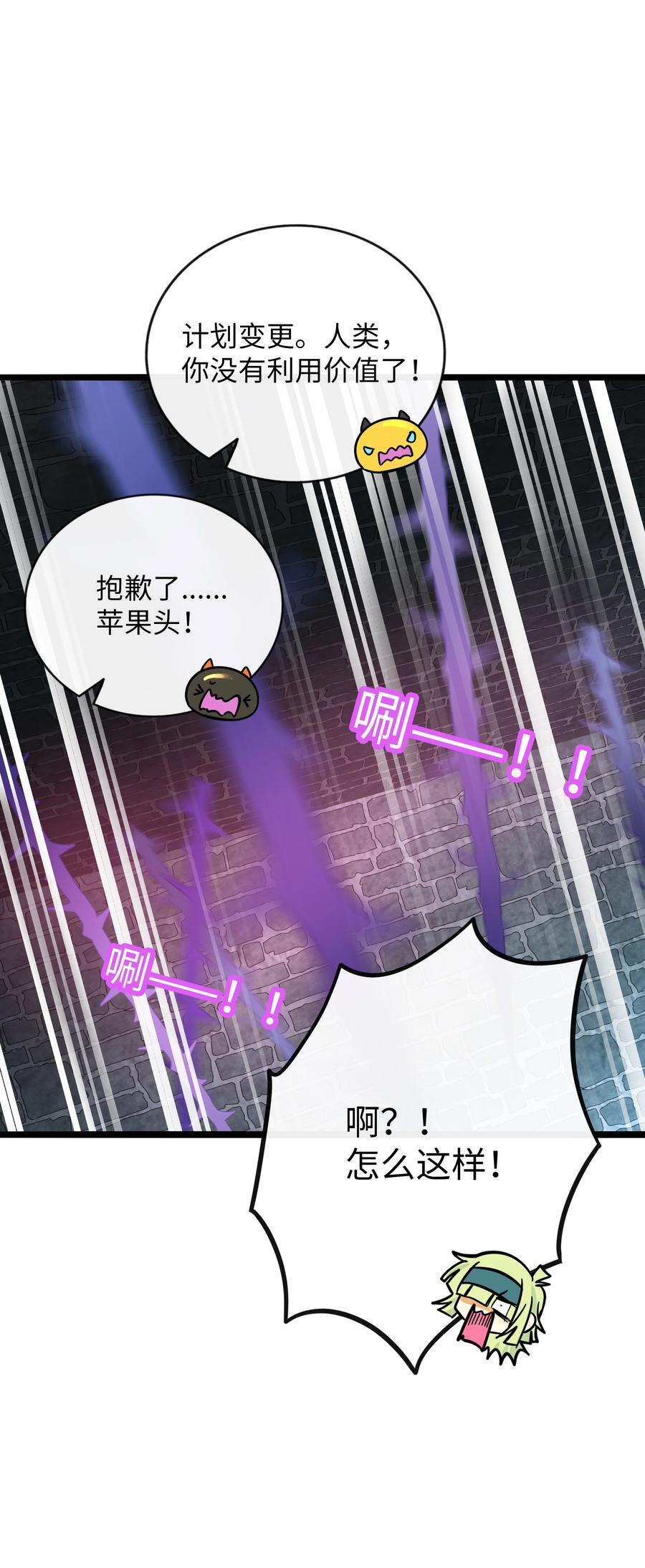 荆棘之心漫画,058 约定销毁2图