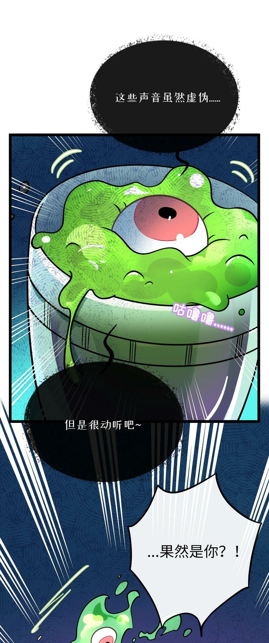 荆棘之心漫画,048 阴谋2图