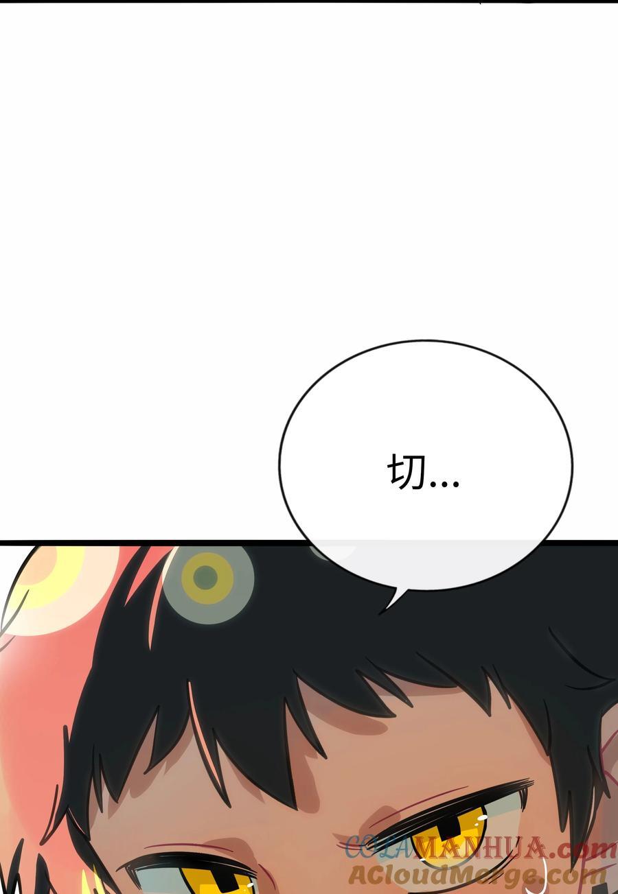 荆棘之心漫画,056 守护约定1图