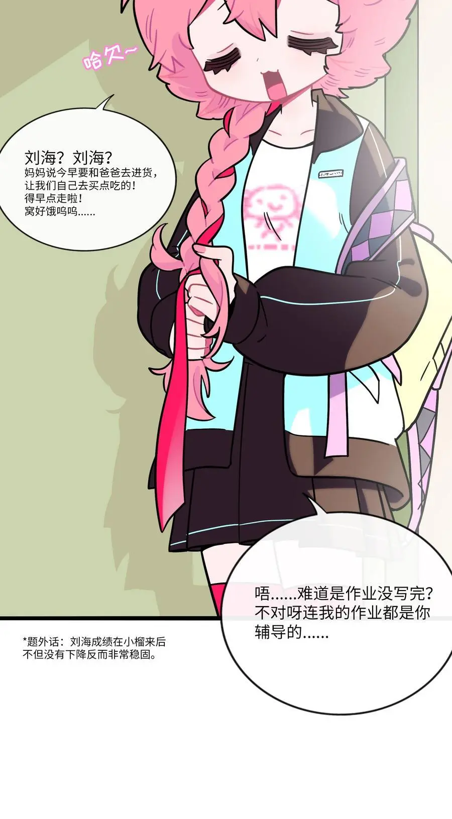 荆棘之心漫画,068 不可说的回忆？1图
