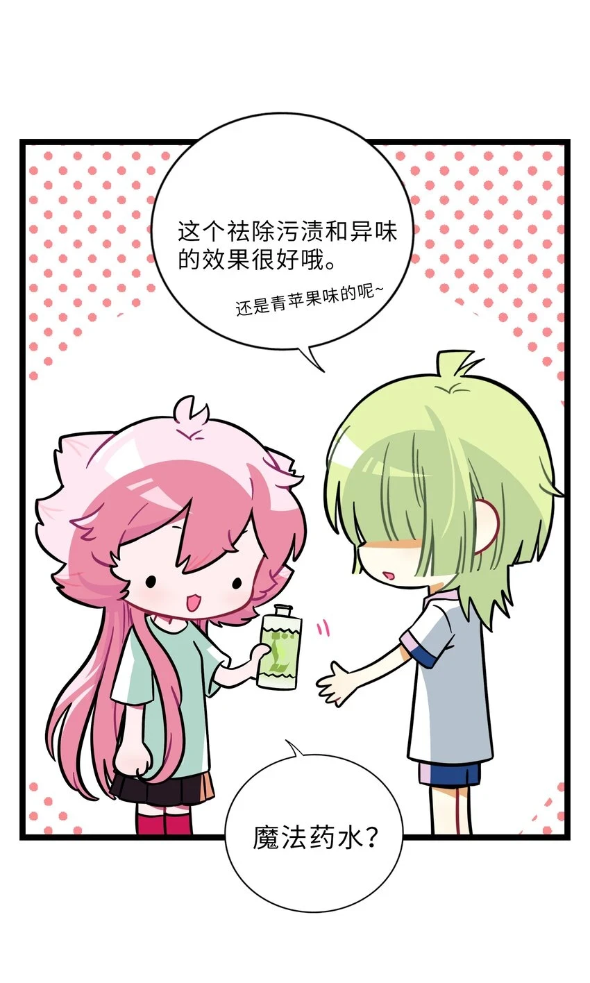 荆棘之心漫画,031 黑夜中的曙光1图
