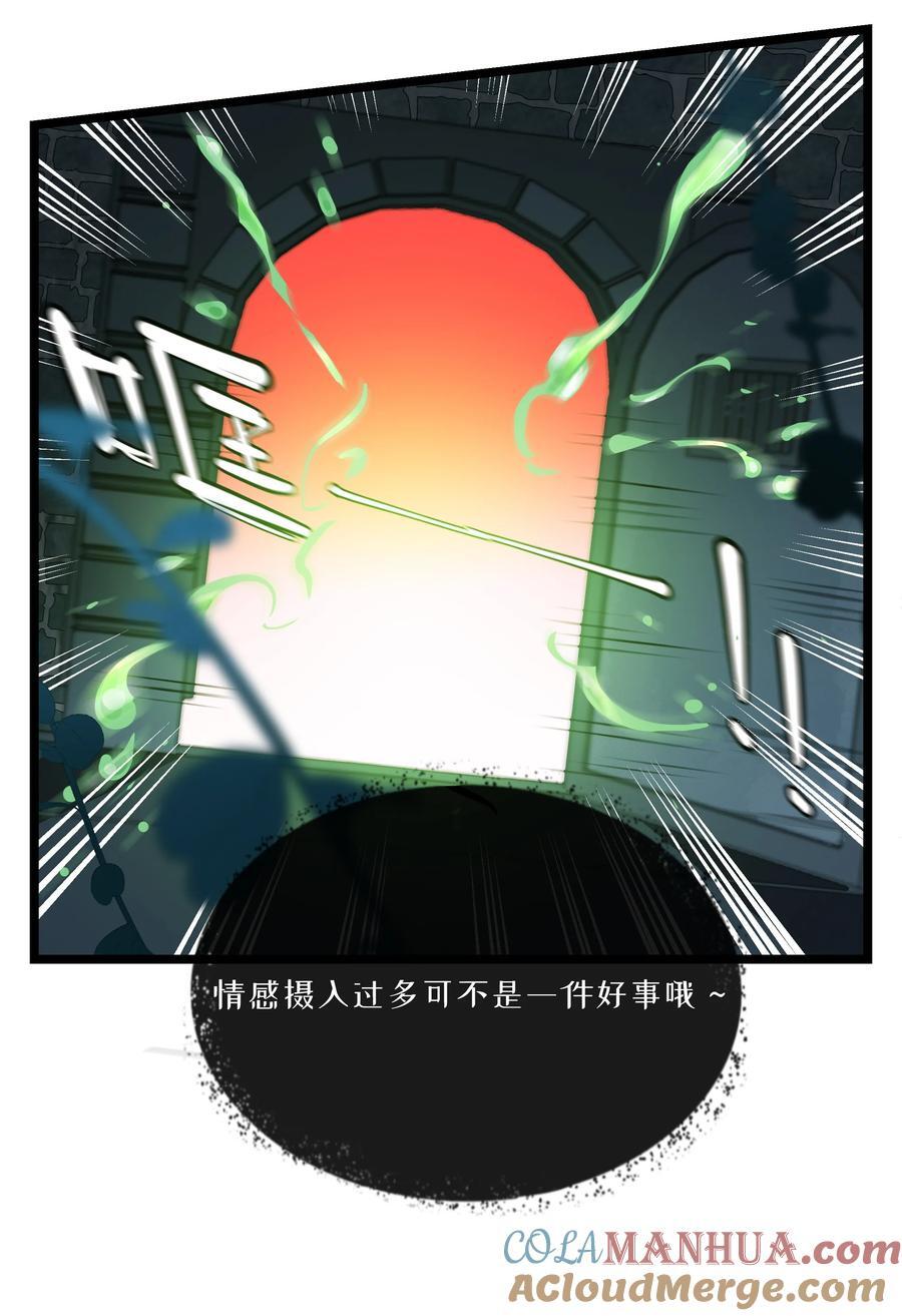 荆棘之心漫画,055 兄弟1图