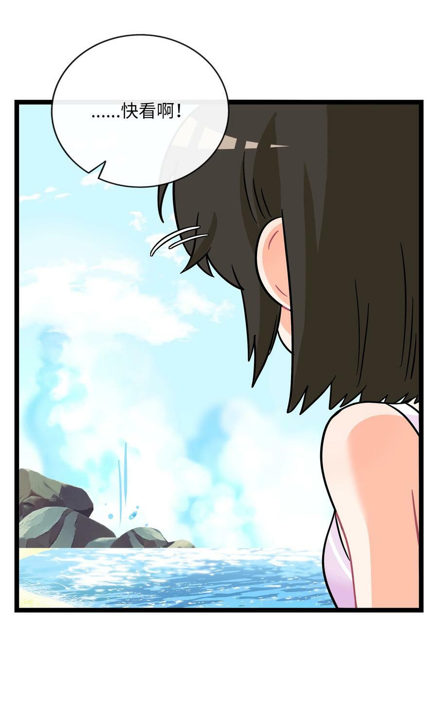 荆棘之心漫画,034 夏天的秘密2图