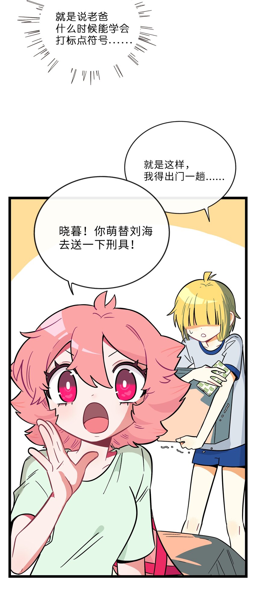 荆棘之心漫画,026 人鱼的诅咒2图