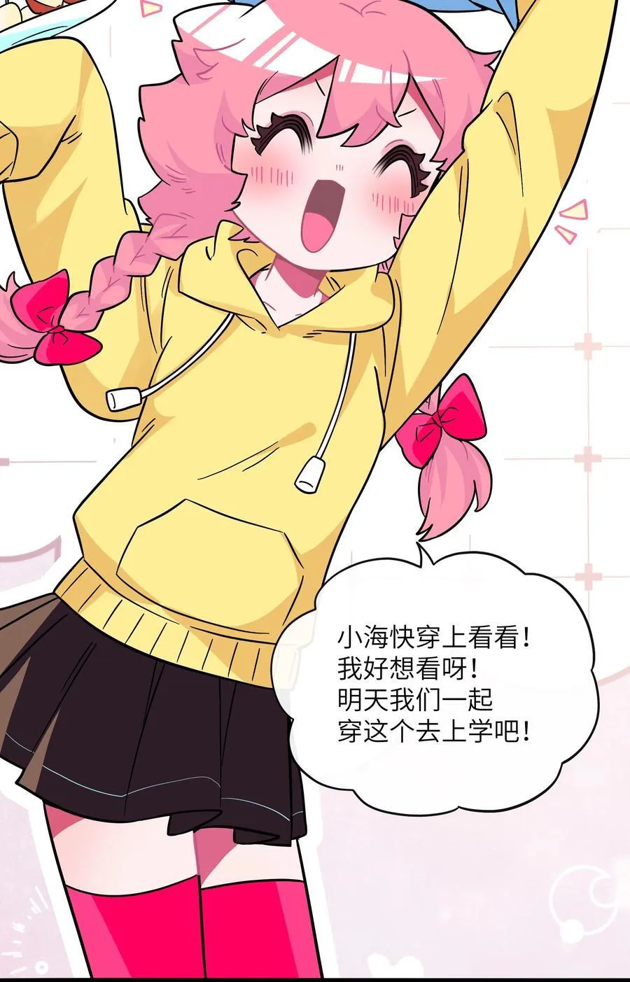 荆棘之心漫画,084 她在意的“她”2图