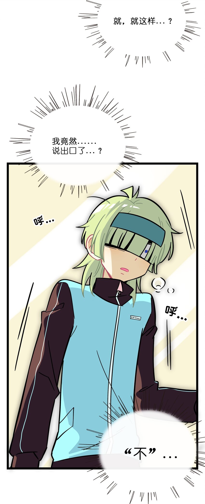 荆棘之心漫画,007 约定2图