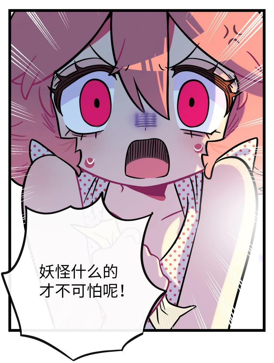 荆棘之心漫画,039 人与妖的链接2图