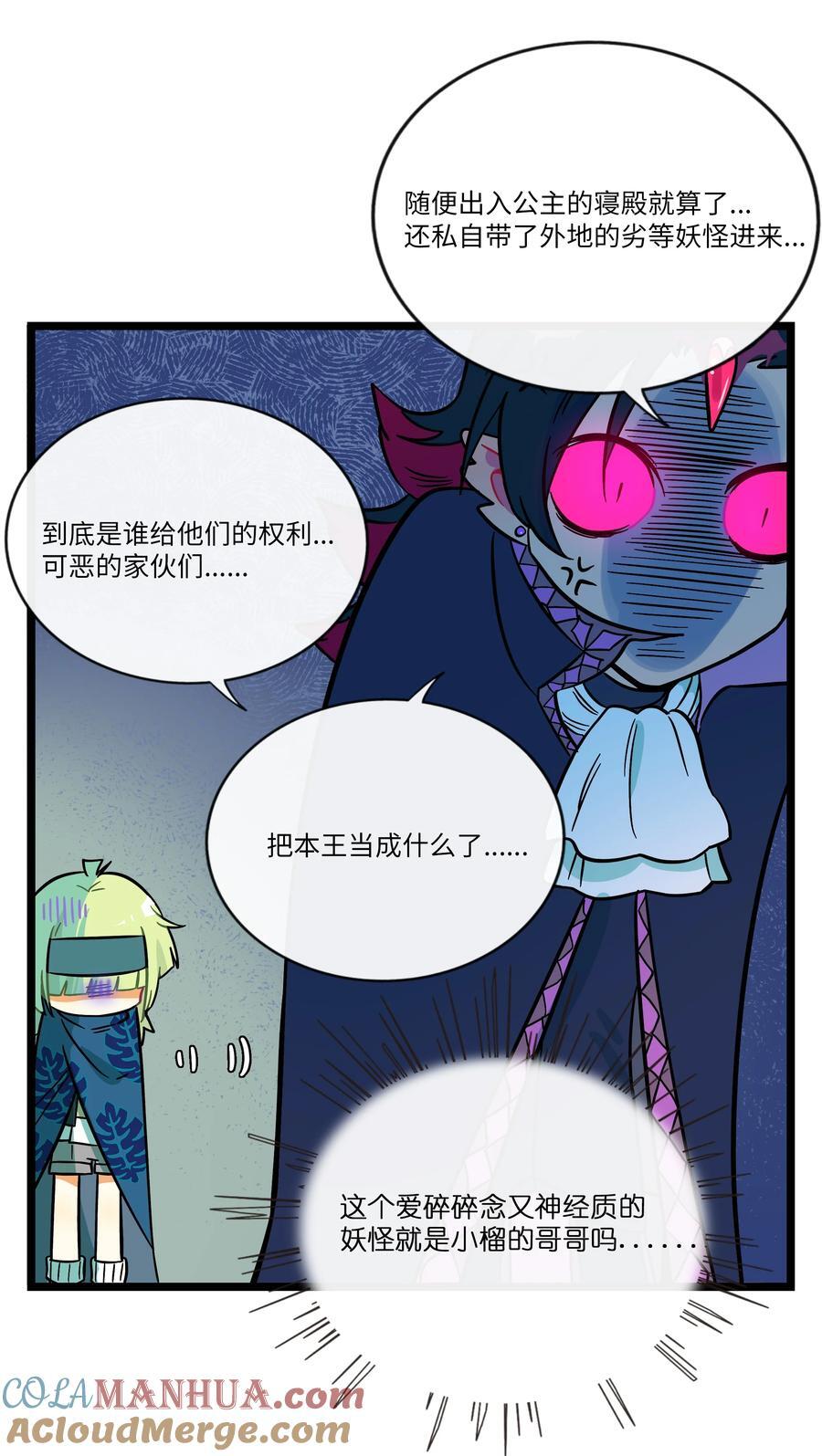 荆棘之心漫画,052 刺破僵局（开奖）1图