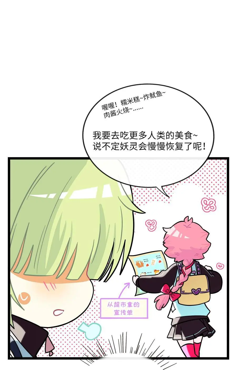 荆棘之心漫画,064 缘，妙不可言2图
