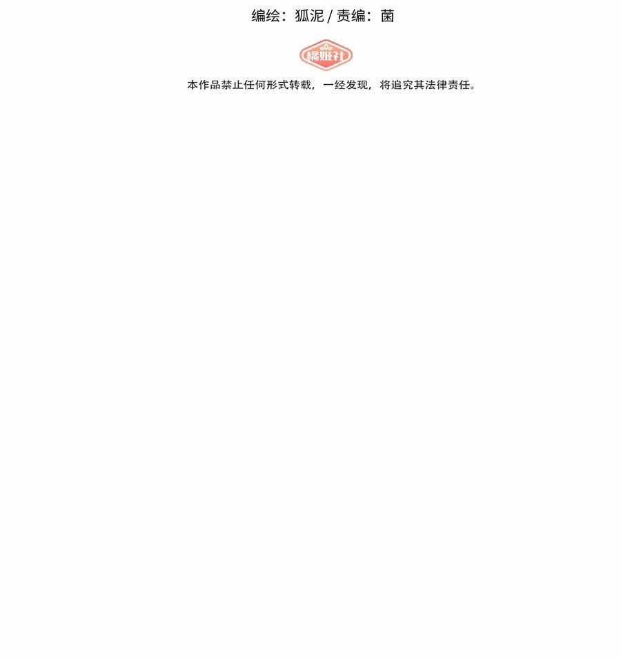 荆棘之心漫画,038 夏末的悸动2图
