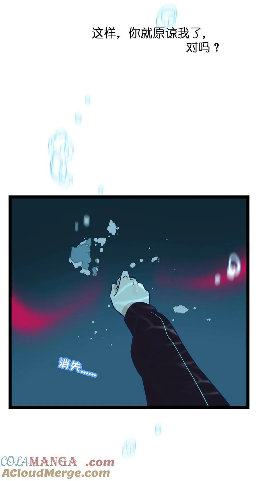 荆棘之心漫画,073 袒露于救赎1图