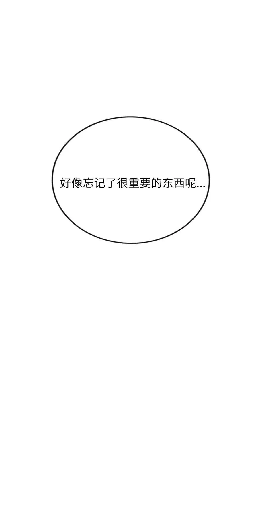 荆棘之心漫画,061 私奔2图