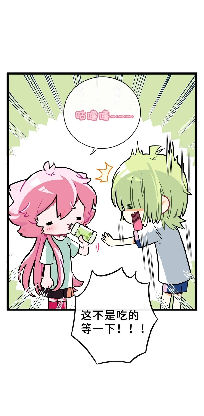 荆棘之心漫画,031 黑夜中的曙光2图