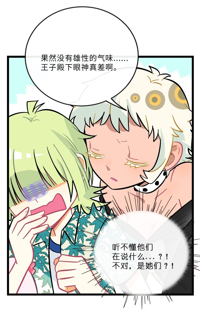 荆棘之心漫画,023 女孩子1图
