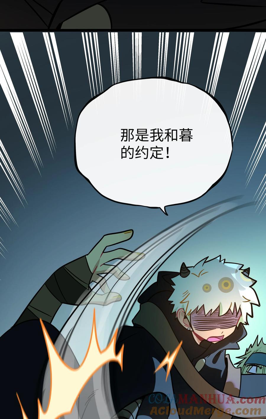 荆棘之心漫画,056 守护约定1图