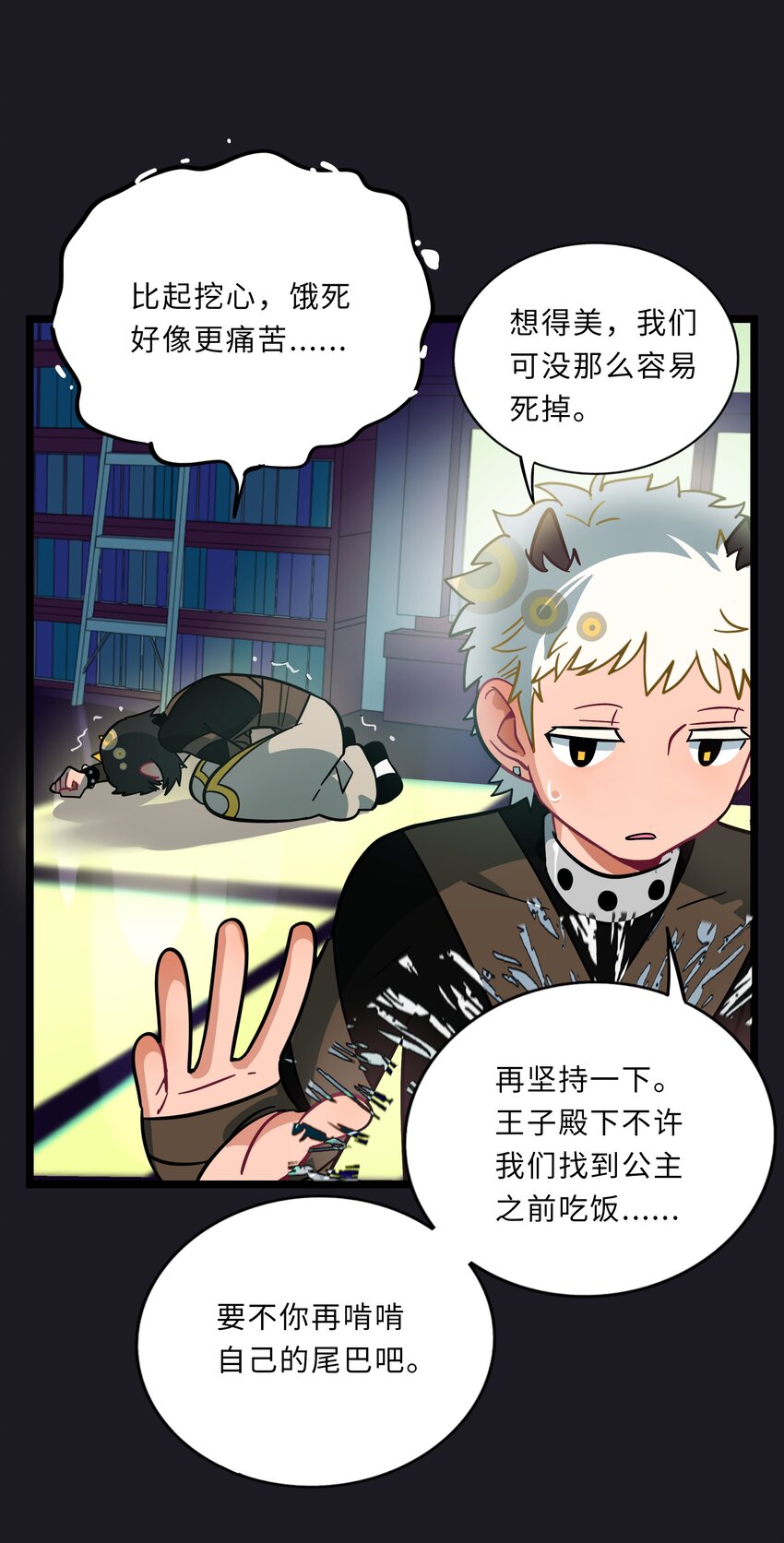 荆棘之心漫画,004 芝士！就是力量！2图