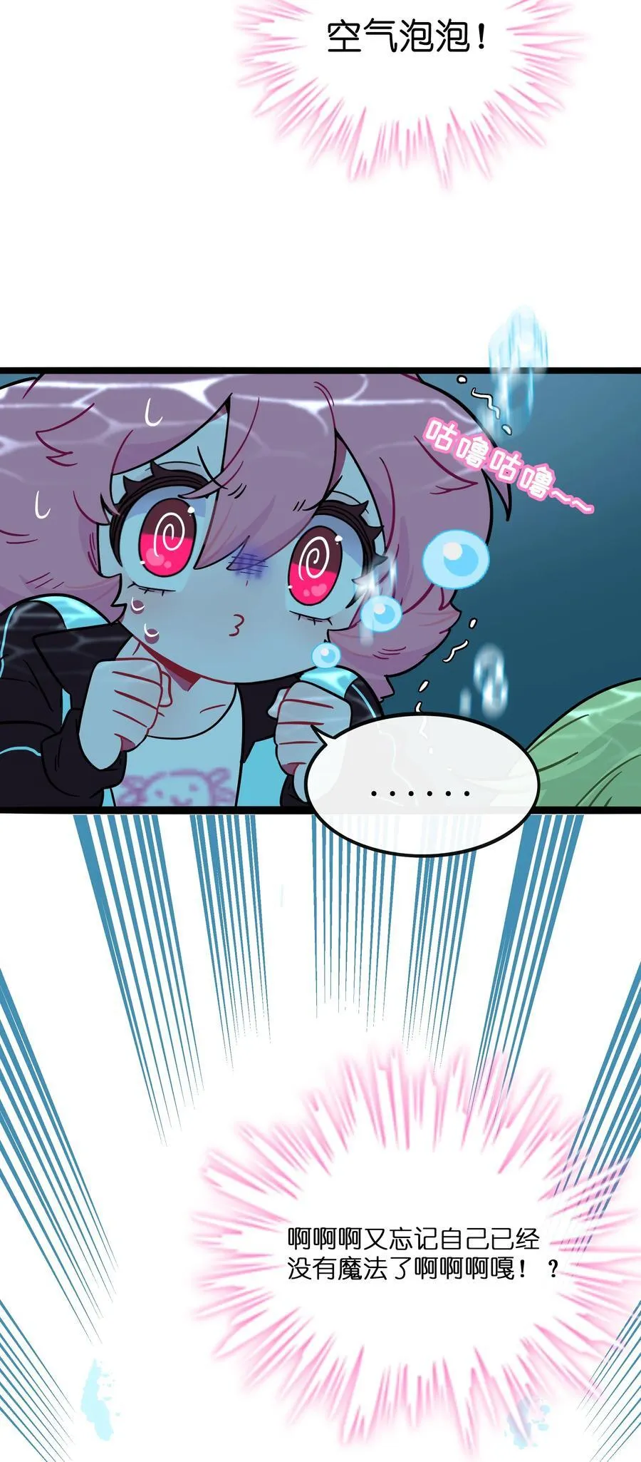 荆棘之心漫画,073 袒露于救赎2图