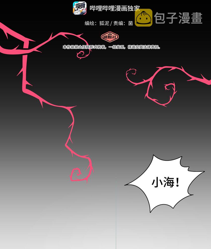 荆棘之心漫画,001 哪里来的奇怪少女？！1图