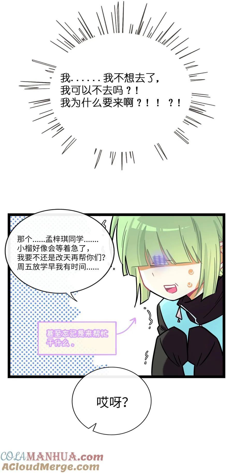 荆棘之心漫画,071 宝鉴的审判1图