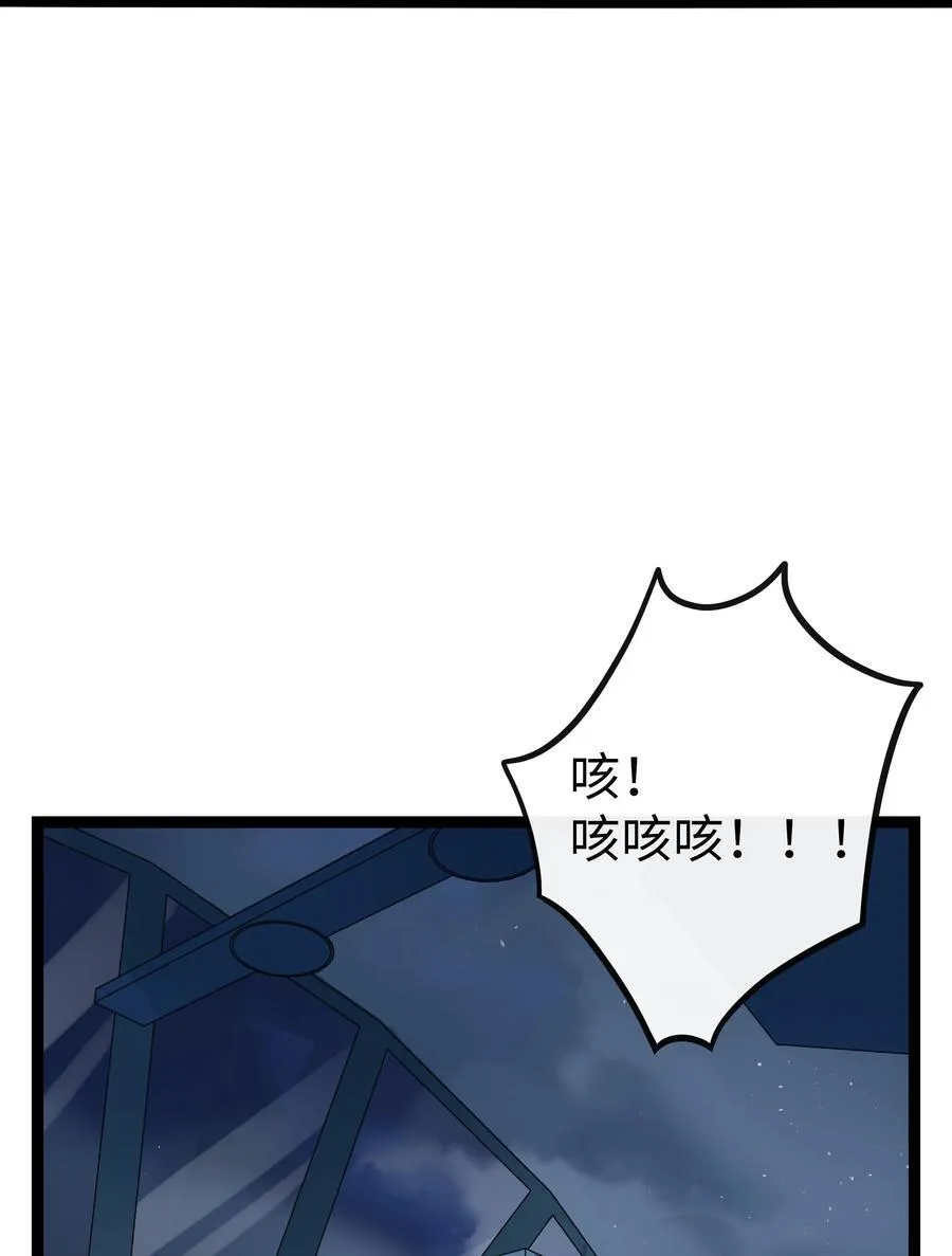 荆棘之心漫画,080 噩梦终醒1图