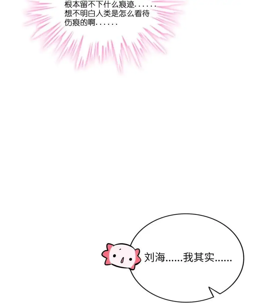 荆棘之心漫画,068 不可说的回忆？2图