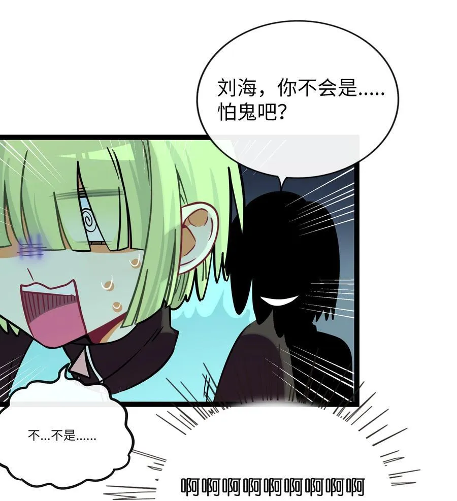 荆棘之心漫画,071 宝鉴的审判2图