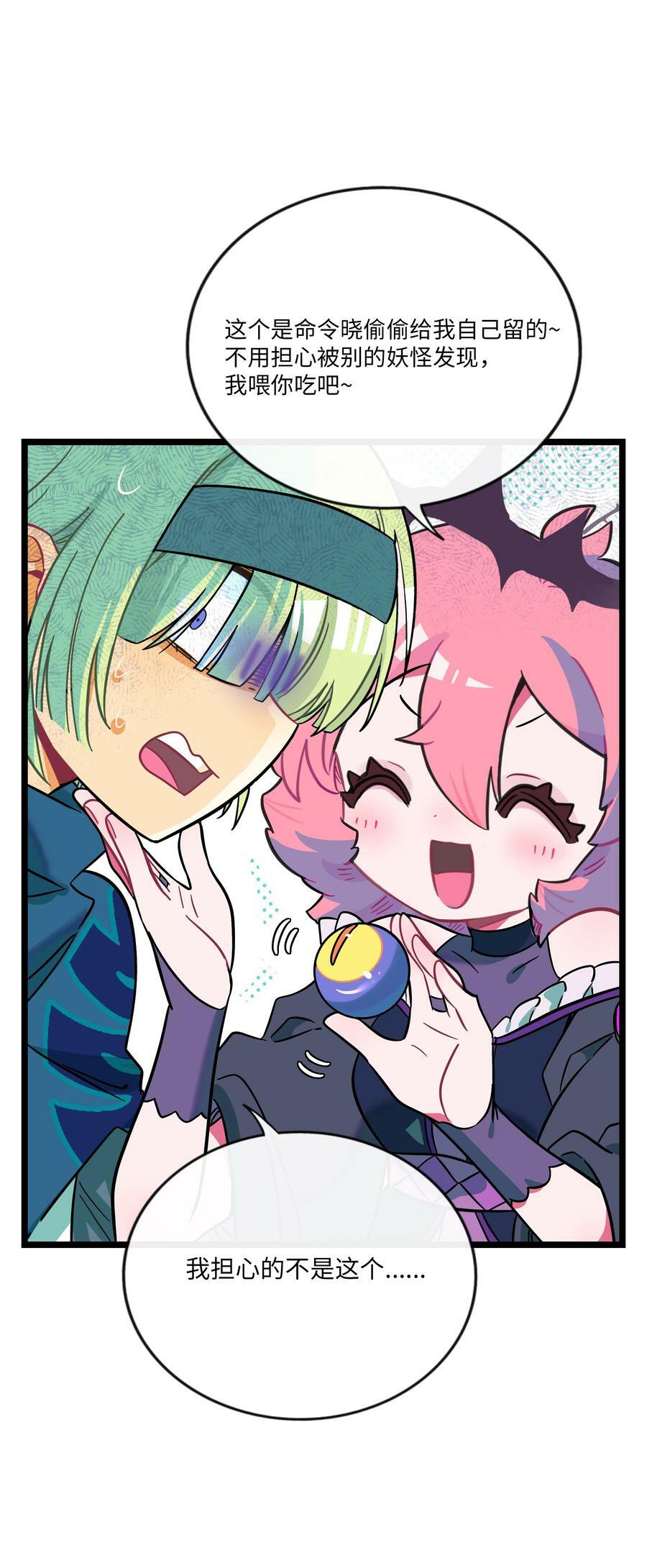 荆棘之心漫画,049 可是我只在乎你2图