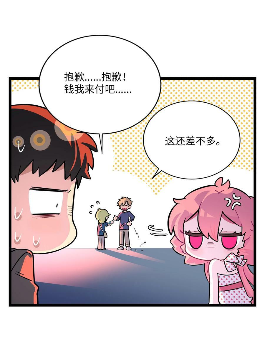 荆棘之心漫画,036 无价之宝2图