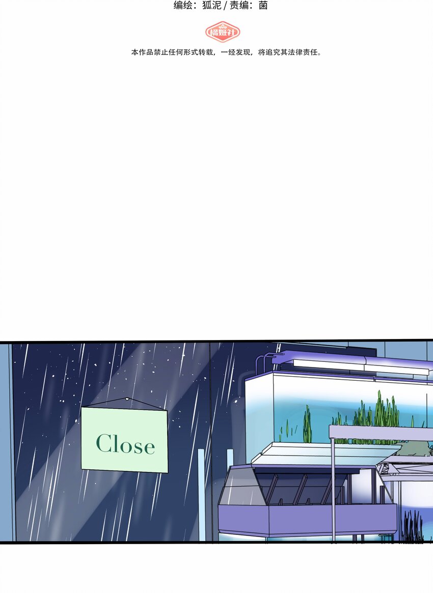 荆棘之心漫画,026 人鱼的诅咒2图