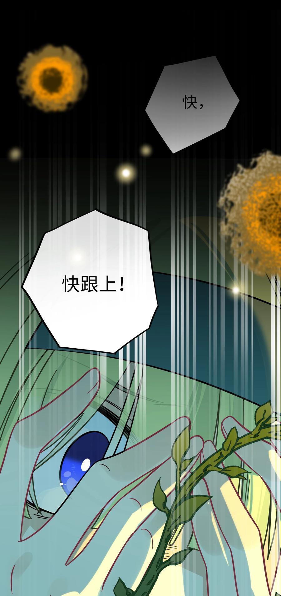荆棘之心漫画,055 兄弟2图