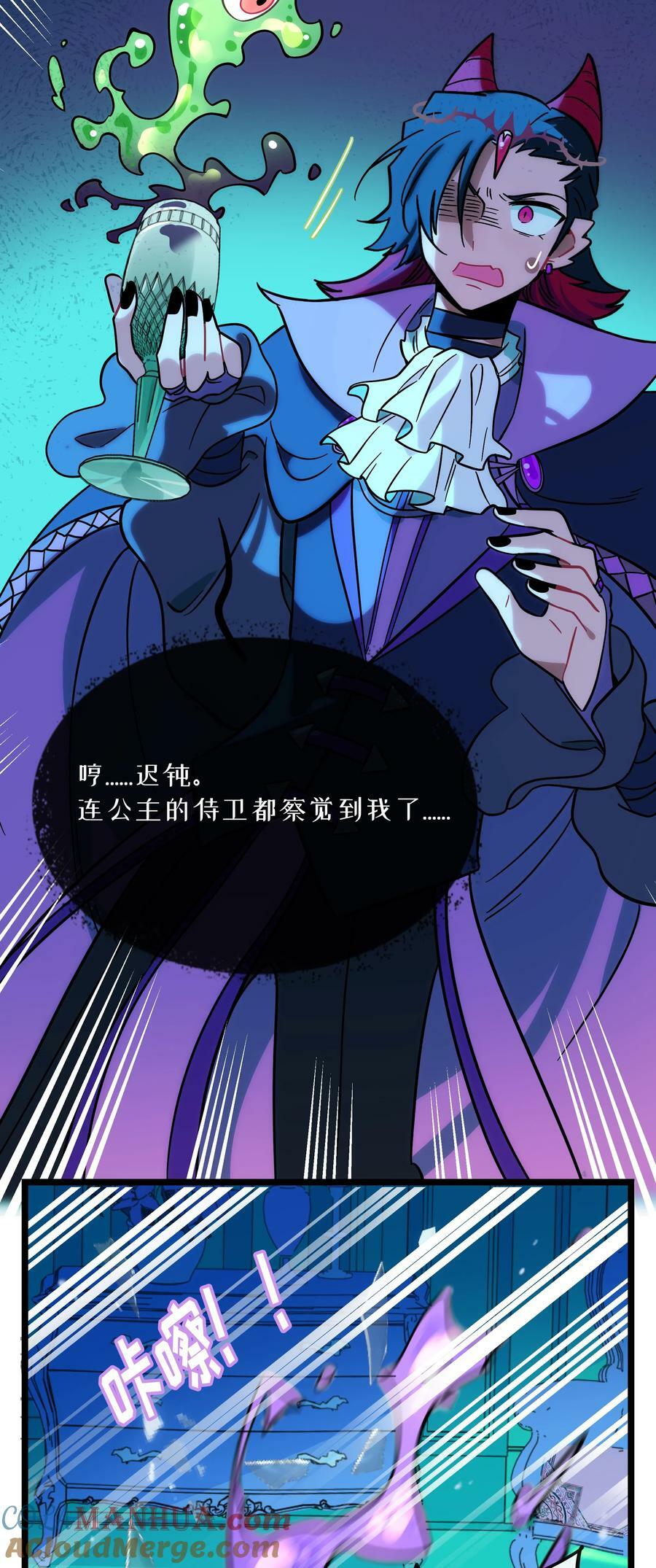 荆棘之心漫画,048 阴谋1图