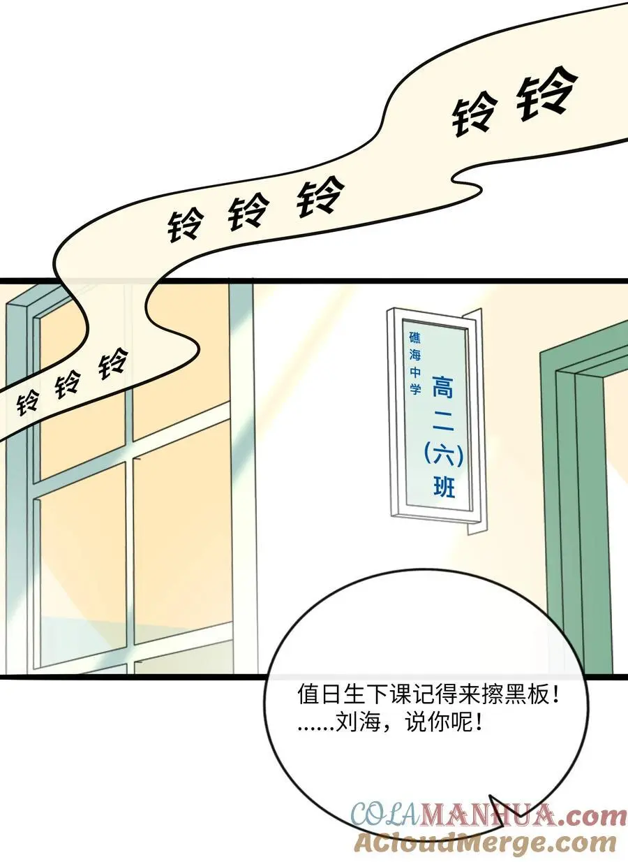 荆棘之心漫画,063 令人担心的转校生！1图