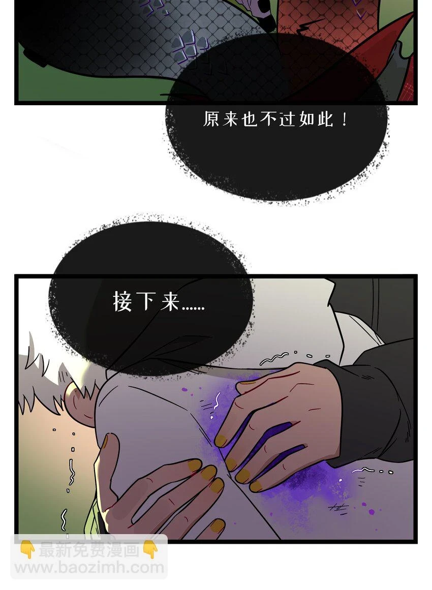 荆棘之心漫画,032 无心者2图