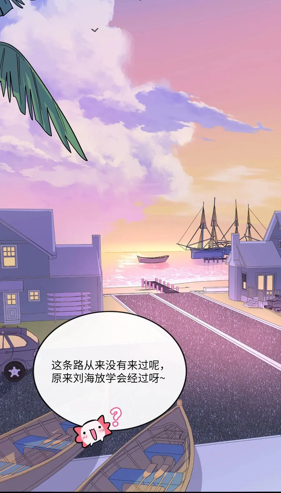荆棘之心漫画,064 缘，妙不可言2图